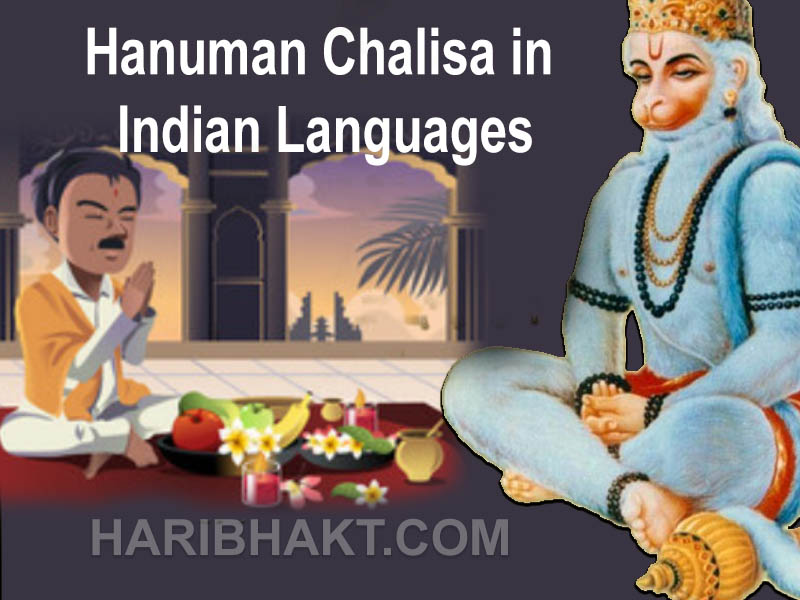 hanuman chalisa tamil